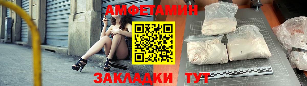 АМФЕТАМИН Розовый  Вход с VPN  Минеральные Воды 