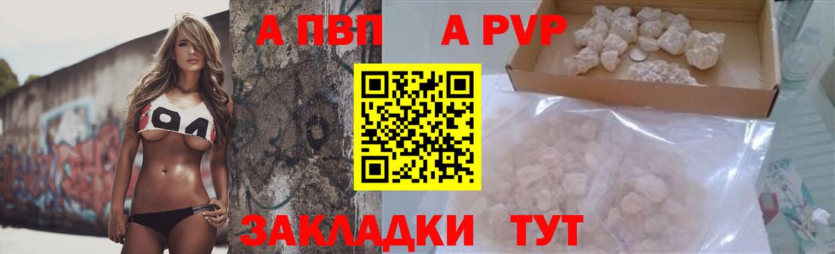 Alfa_PVP Соль Минеральные Воды