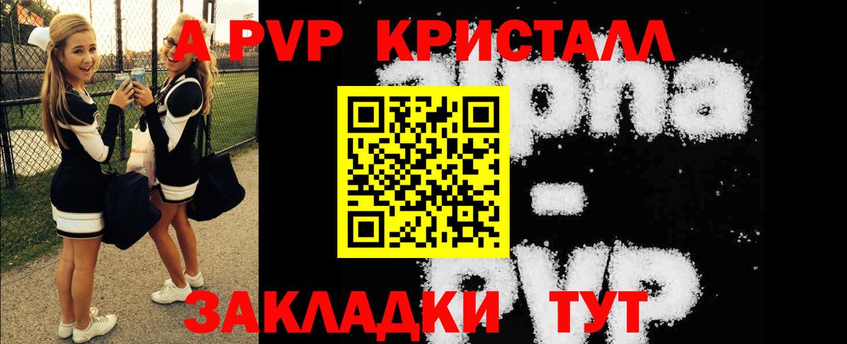 Alpha PVP Crystall  А ПВП Соль  Вход с VPN  Минеральные Воды 