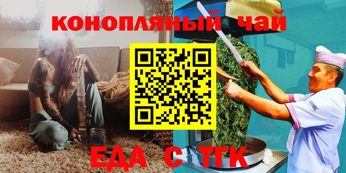Печенье с ТГК конопля  Вход с VPN  Минеральные Воды 