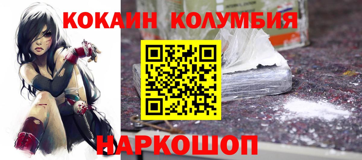 Кокаин Fish Scale Минеральные Воды