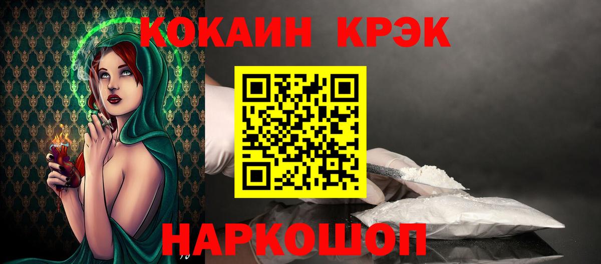 Минеральные Воды  КОКАИН VHQ  Вход с VPN  хочу наркоту  КОКАИН Fish Scale 