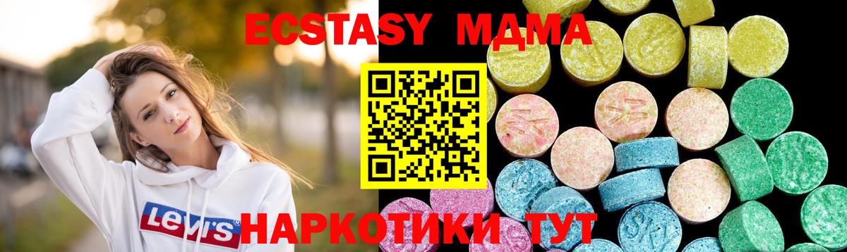 ЭКСТАЗИ ешки  Вход с VPN  Минеральные Воды  Экстази  Ecstasy Punisher 
