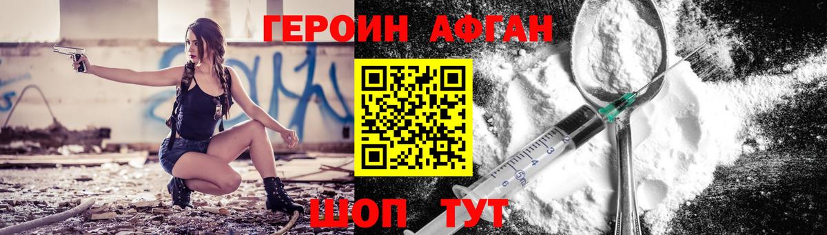 Минеральные Воды  Героин  Вход с VPN  ГЕРОИН Heroin 