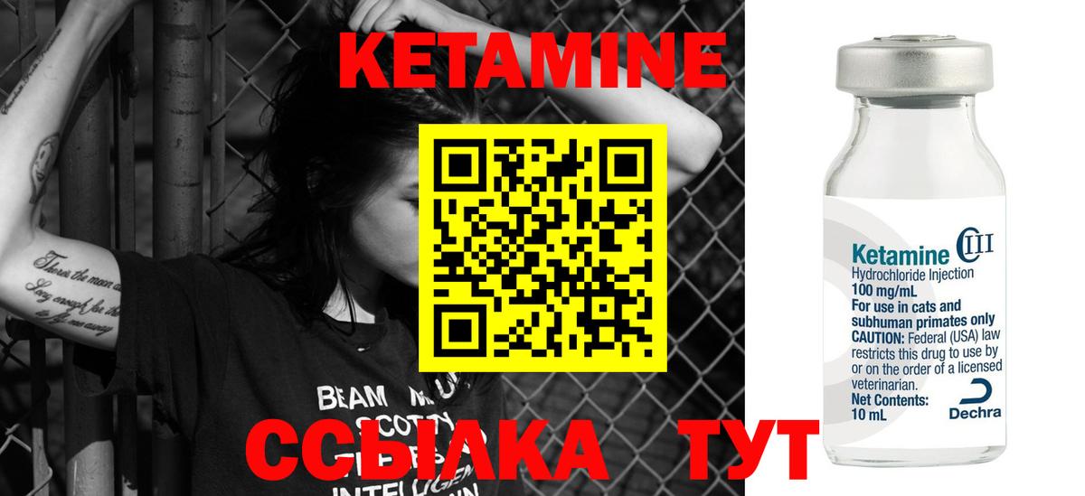 КЕТАМИН ketamine  Вход с VPN  Минеральные Воды 
