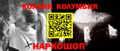 кокаин колумбия Будённовск