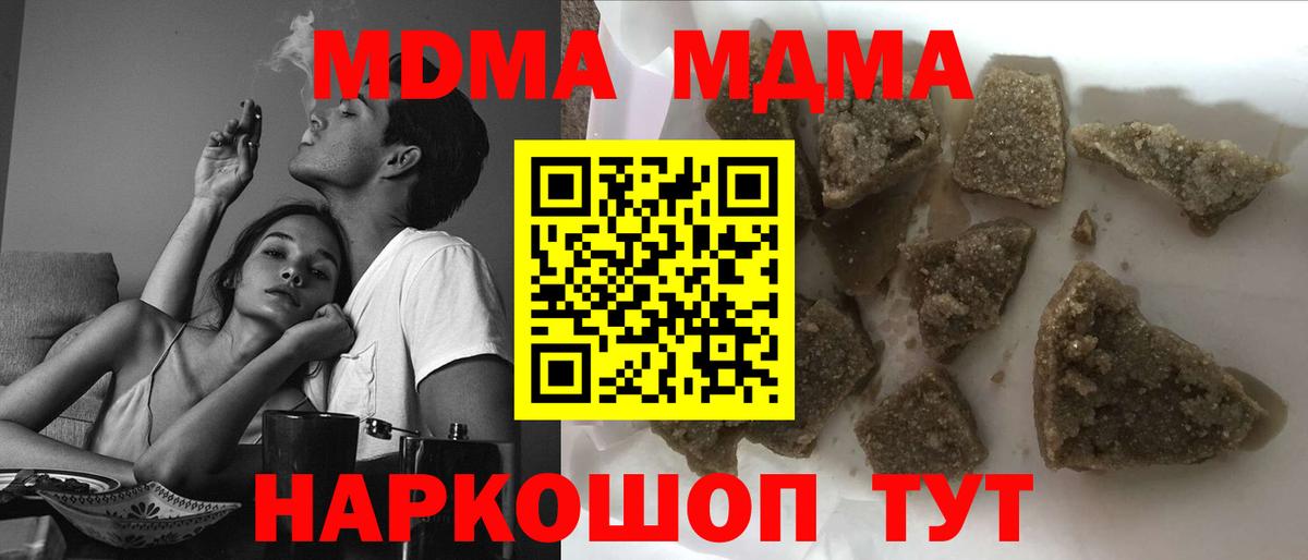 MDMA  МДМА молли  Вход с VPN  Минеральные Воды 