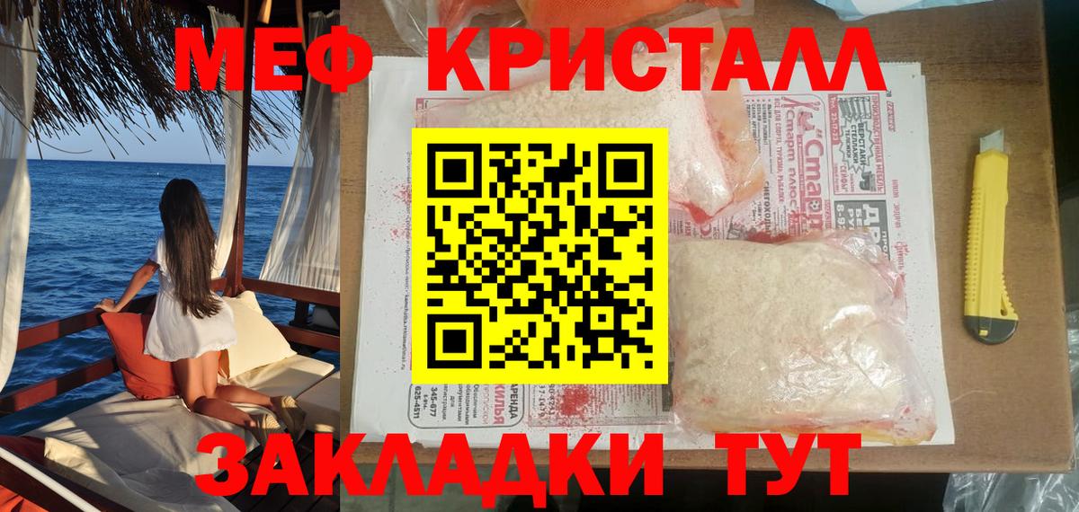 Мефедрон  продажа наркотиков  Минеральные Воды  Вход с VPN  Меф 4 MMC  Мефедрон мука  Меф 
