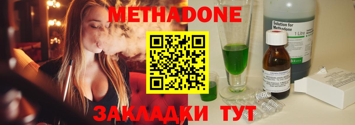 Метадон мёд  Метадон мёд  Вход с VPN  Минеральные Воды 