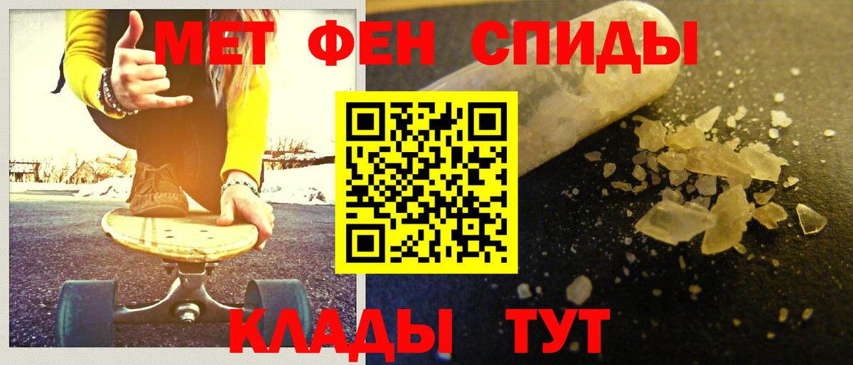 Минеральные Воды  Метамфетамин Methamphetamine  Вход с VPN 