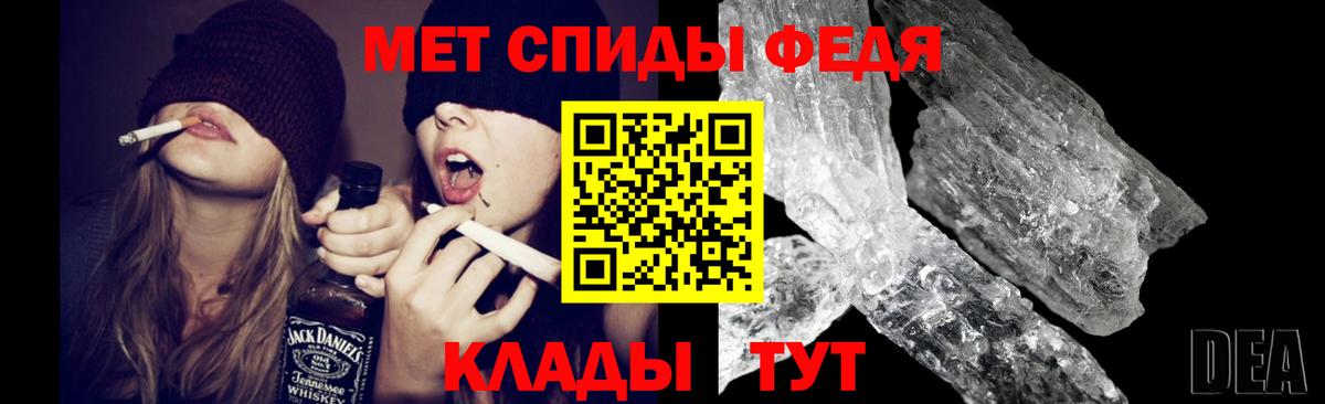 Метамфетамин витя Минеральные Воды