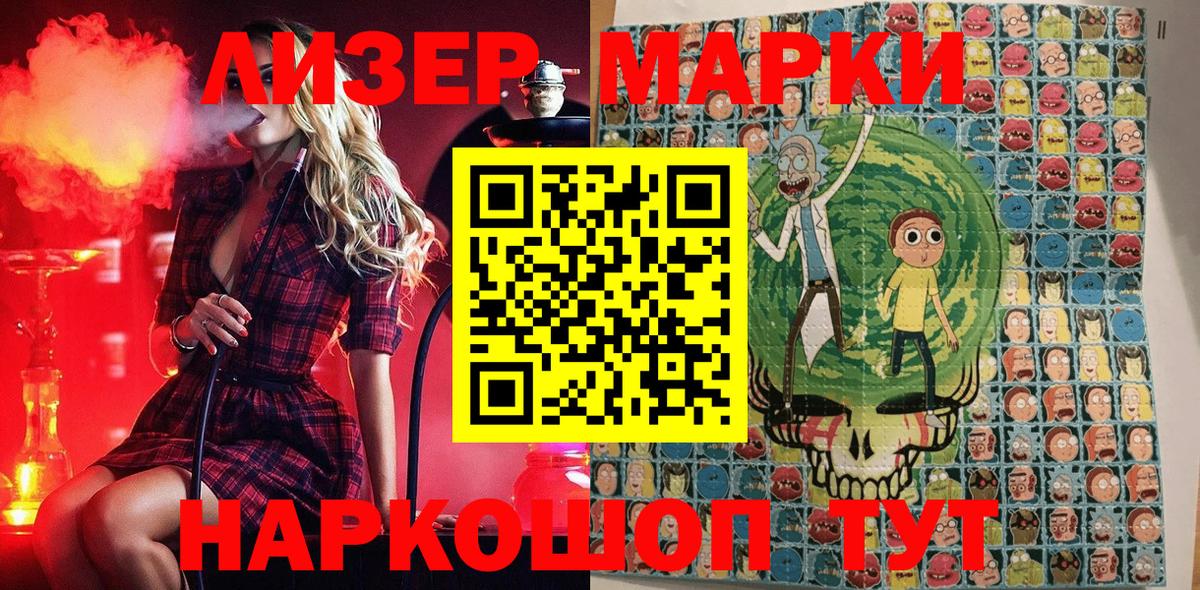 Марки N-bome  Вход с VPN  Наркотические марки 1500мкг  Минеральные Воды  Наркотические марки 1500мкг 
