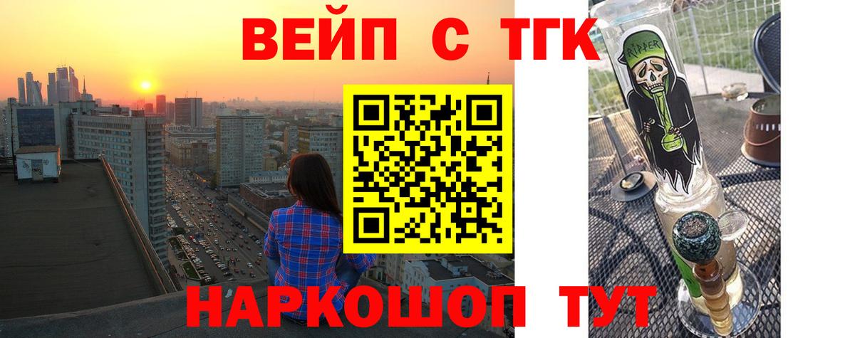 Дистиллят ТГК жижа  Вход с VPN  Минеральные Воды 