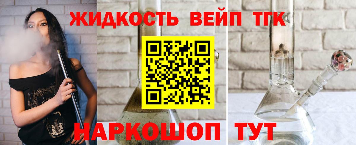 ТГК концентрат Минеральные Воды